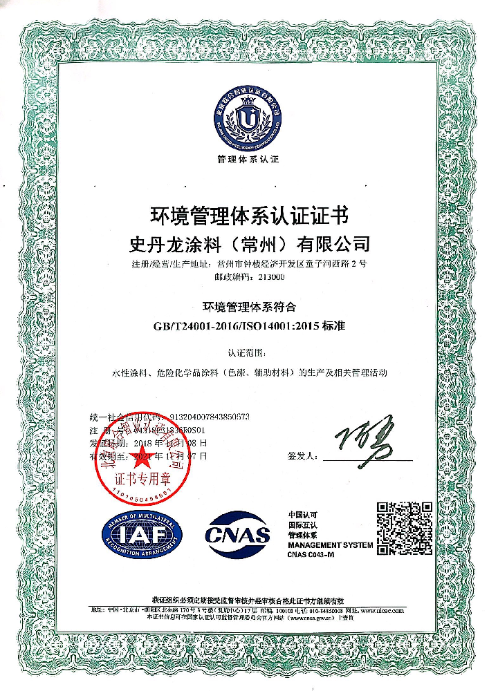 管理体系